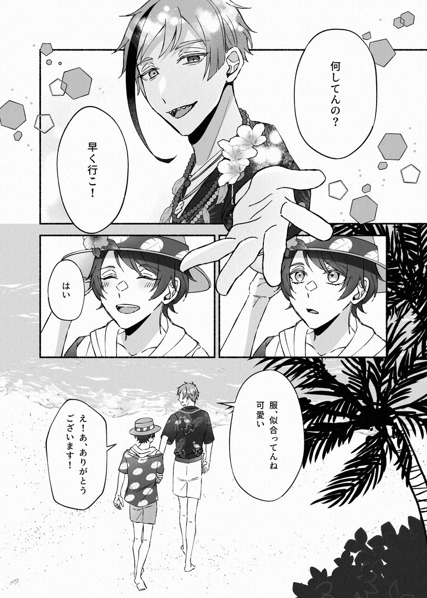 たまには人より自分を優先しようよ
       
 フロ監 🦈🦐
※監督生顔あり   
#twstプラス 