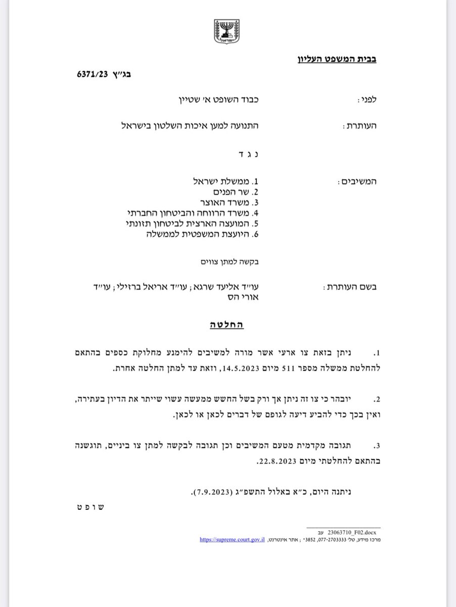orcarmi's tweet image. לא בלתי מעניין:

בג״ץ (שטיין) הוציא צו ארעי אשר מונע מהממשלה להתחיל בחלוקת ״תלושי המזון״ השנויים במחלוקת.

עם זאת, שטיין הבהיר שהצו נועד רק כדי למנוע מצב בלתי הפיך (״מעשה עשוי״, בשפה משפטית) - ואינו בגדר הבעת דעה לגופם של דברים.