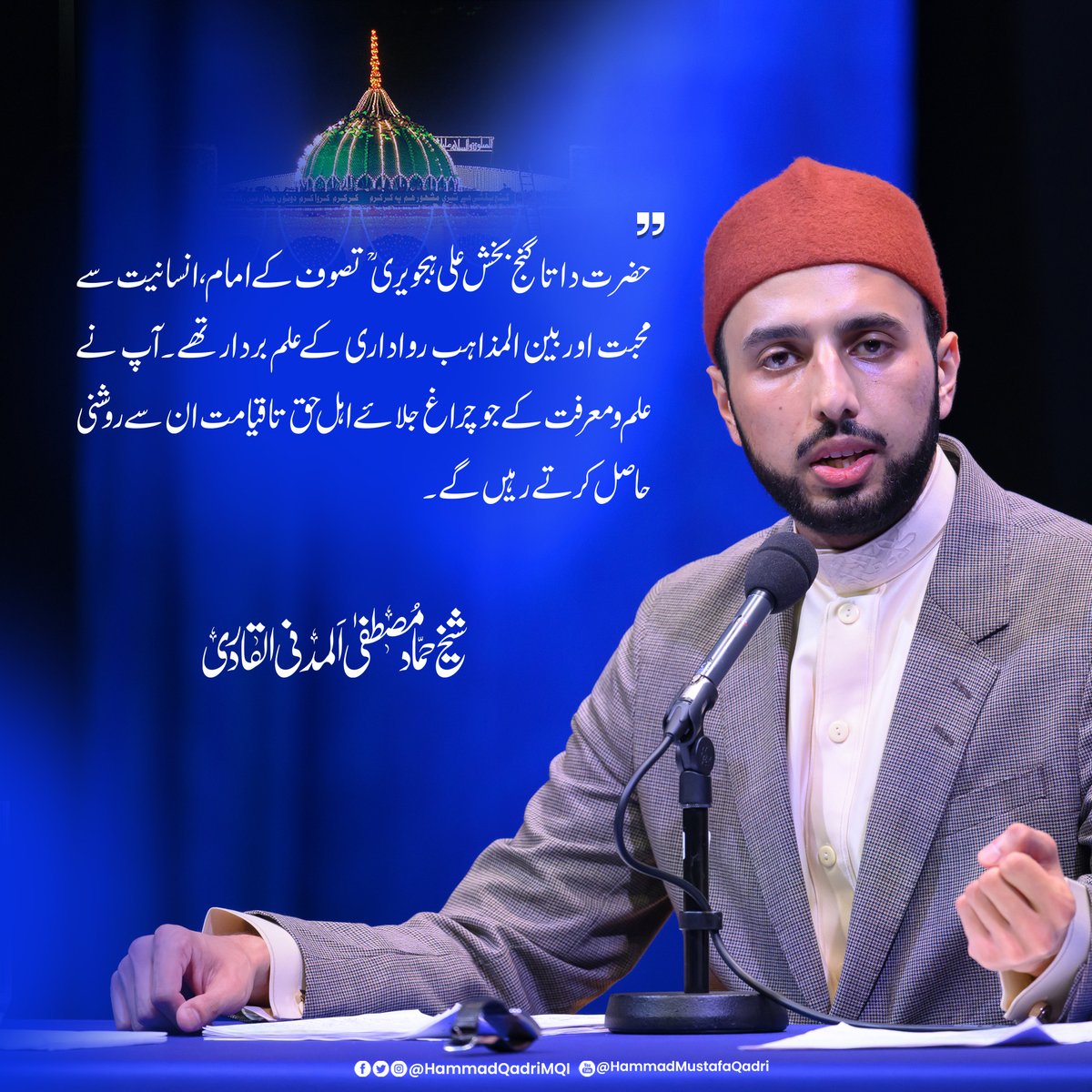 HammadQadriMQI's tweet image. حضرت داتا گنج بخش علی ہجویریؒ تصوف کے امام، انسانیت سے محبت اور بین المذاہب رواداری کے علم بردار تھے۔ آپ نے علم و معرفت کے جو چراغ جلائے اہل حق تاقیامت ان سے روشنی حاصل کرتے رہیں گے۔
#HazratDataGanjBakhsh #AliHajveri #DataDarbar #SufiTeachings