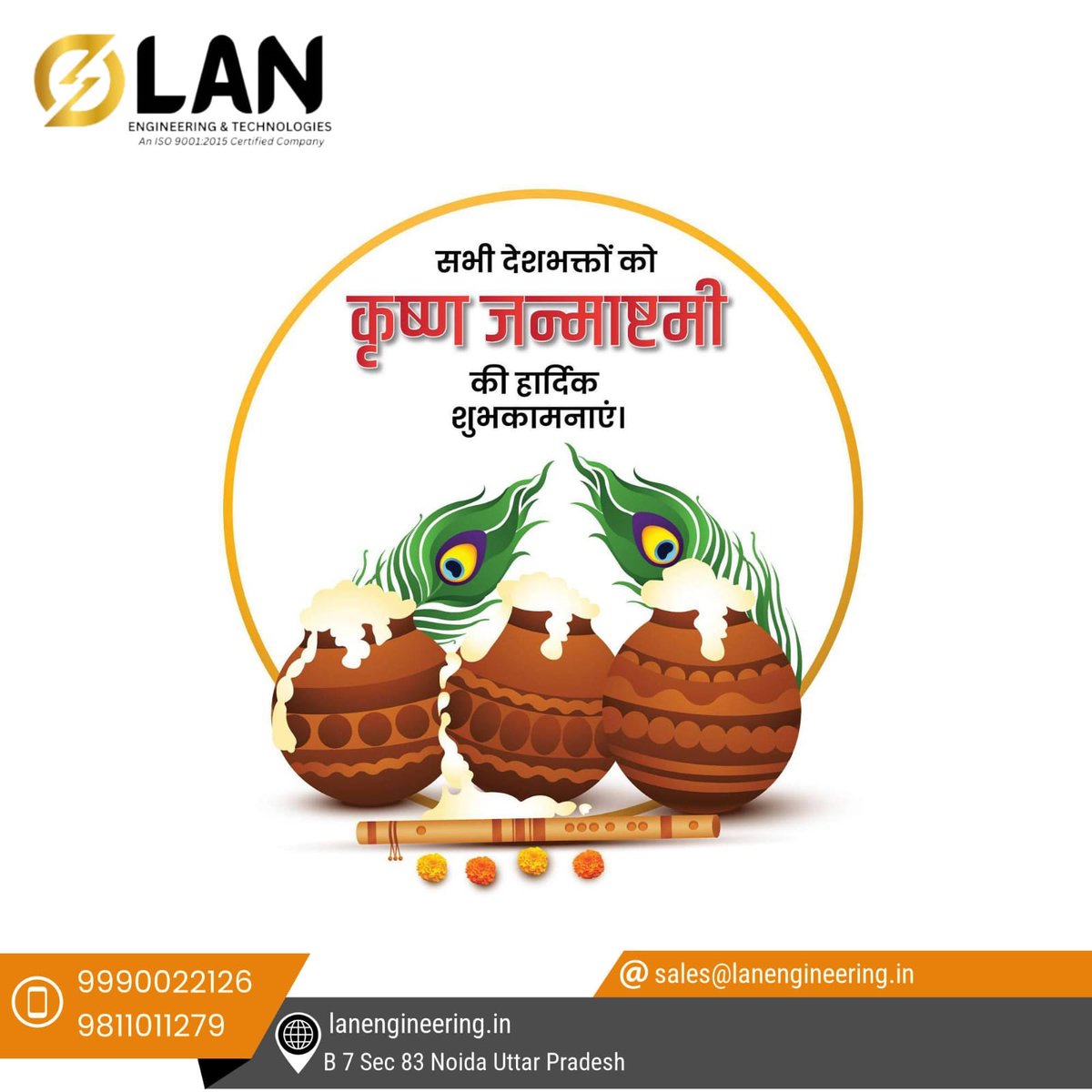 lan_enginering's tweet image. श्रीकृष्ण गोविन्द हरे मुरारी
हे नाथ नारायण वासुदेवा
एक मात स्वामी सखा हमारे
हे नाथ नारायण वासुदेवा।
जय श्री कृष्ण
श्री कृष्ण जन्मोत्सव की आप सभी को बहुत बहुत शुभकामनाएं
#krishnajanmashtami #श्रीकृष्ण #KrishnaJanmashtami2023 #KrishnaJanmastami #Krishna