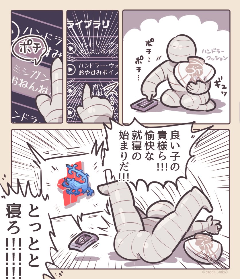 RT @omochi_anko3: 🛌