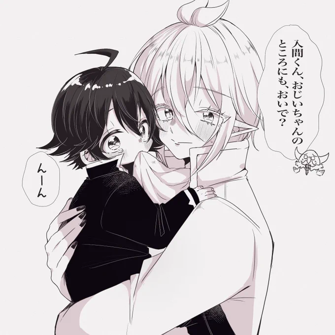 アズ以外に人見知りするショタまちくん 