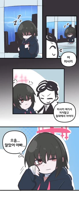 잠결에 그만 
(1/3)

#블루아카이브 #블루아카이브 
 #BlueArchive #ブルアカ 