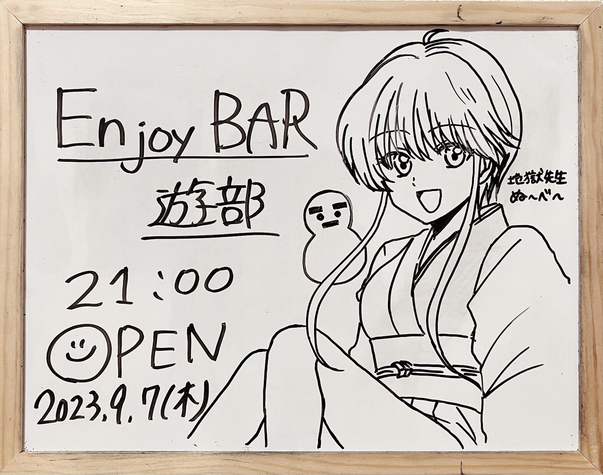 EnjoyBAR7's tweet photo. 本日も21時からOPENしてます！

是非遊びに来てください✨

イラスト：地獄先生ぬ～べ～(ゆきめ)

 #徳島  #BAR  #遊部  #遊部イラスト
  #徳島BAR https://t.co/q81WOoAHT3