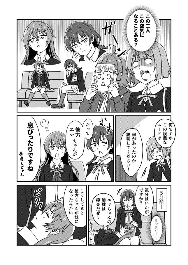 9/10(日)僕ラブ38の新刊表紙とサンプルです。
ユニットごとにメンバーが姉になったり妹になったりします。(1/2) 