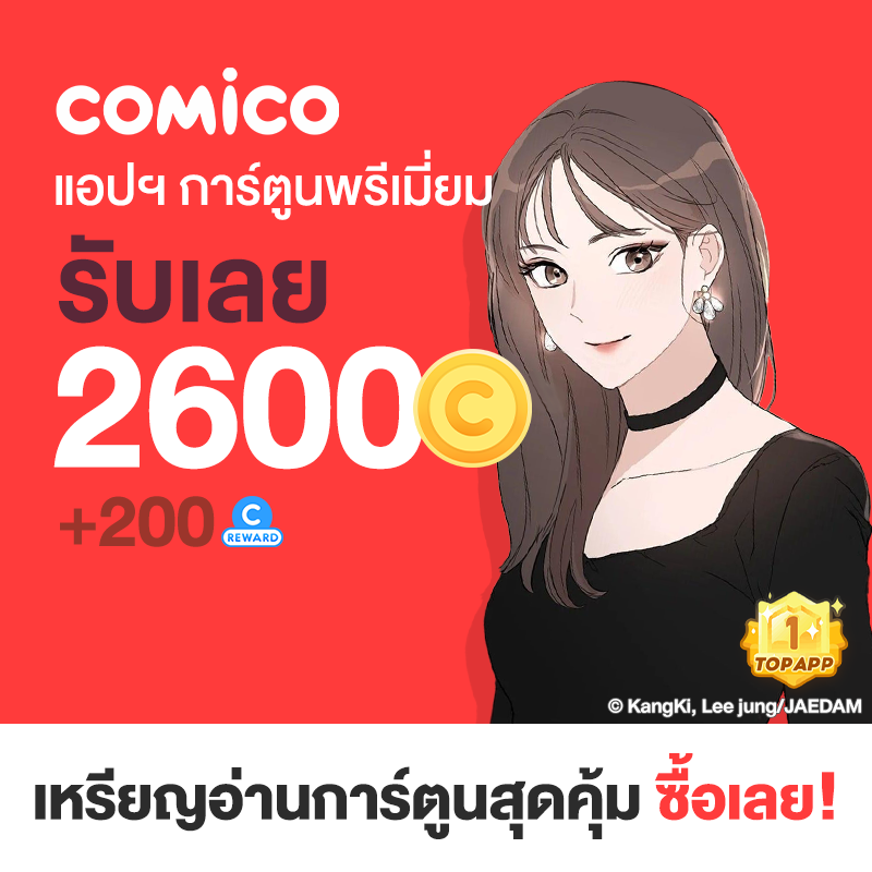 ReddenSP's tweet photo. 🔴 คูปอง comico 🔴
❗ลดพิเศษวันนี้เท่านั้น❗
2600 C + 200 RC 
➡️215฿
4400 C + 220 RC 
➡️380฿
เอาโค้ดไปกรอกเองได้เลย
📢เหลือไม่เยอะจ้า

#คูปองcomico #เติมเหรียญcomico #เติมcomico #เหรียญcomico #เช่าcomico https://t.co/1FGHwWnL3i