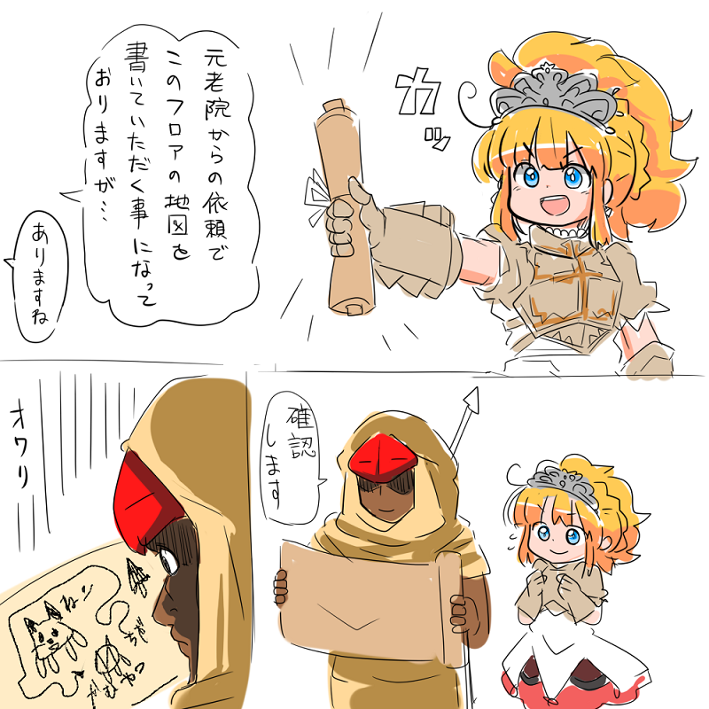 世界樹の迷宮3の最初のミッションの絵です 