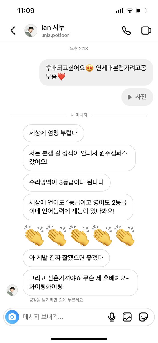 이안시누 병크
ㅈㄴ 착함