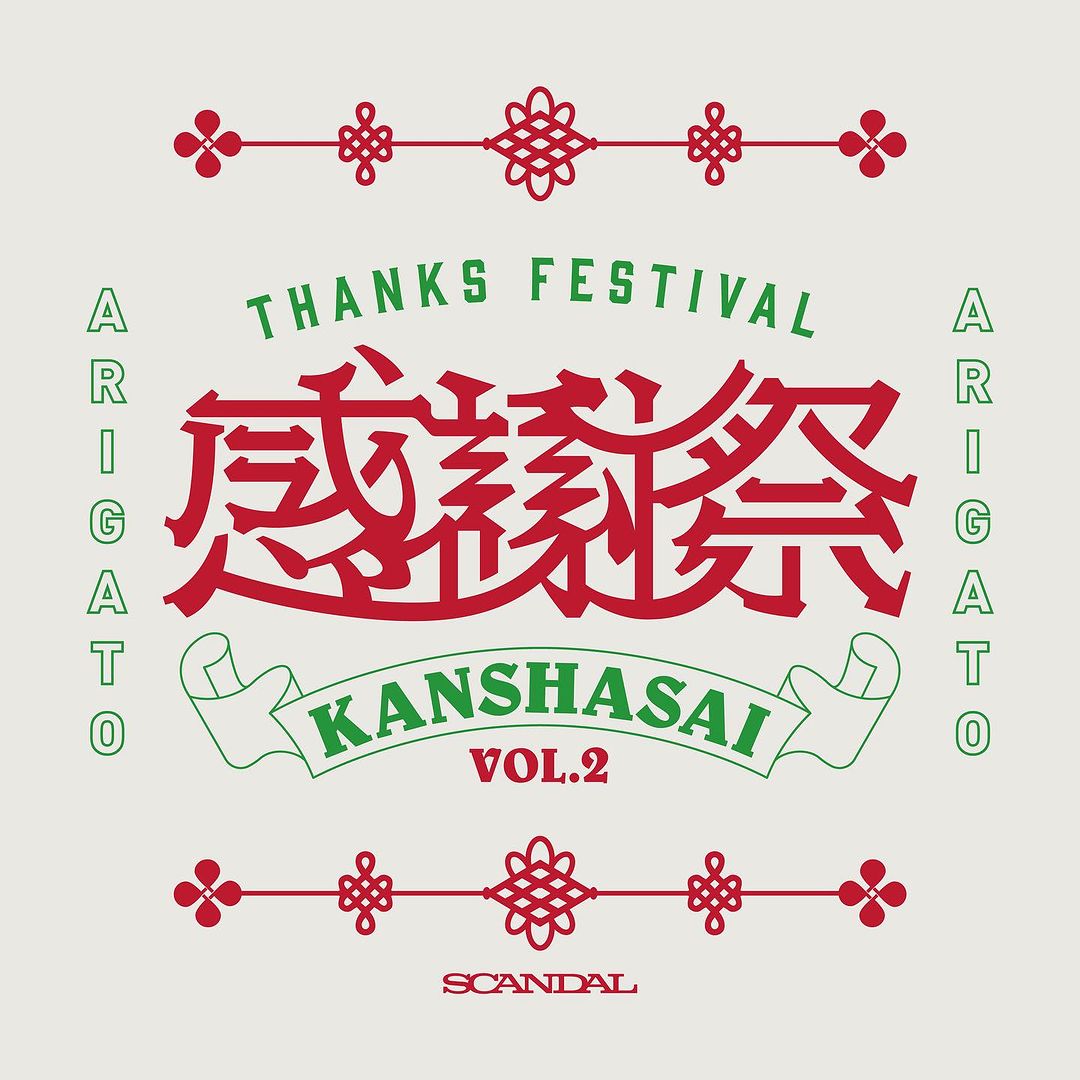 SCAKOU0416's tweet photo. 大阪公演に久々に参戦します🔥

#SCANDAL https://t.co/tYMQ0UemFq