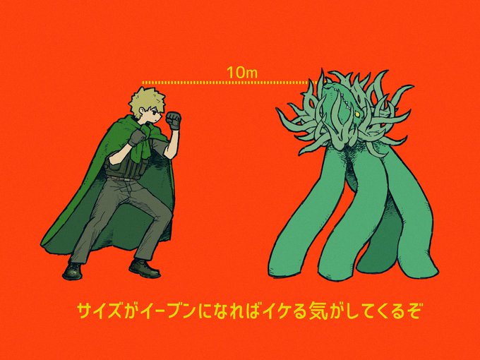アギアスを10mにする 