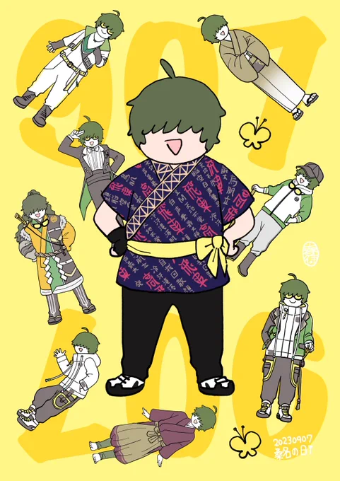 9月7日はくわなの日! 