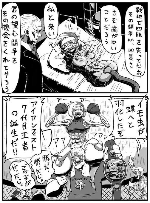 流行りものの性癖 