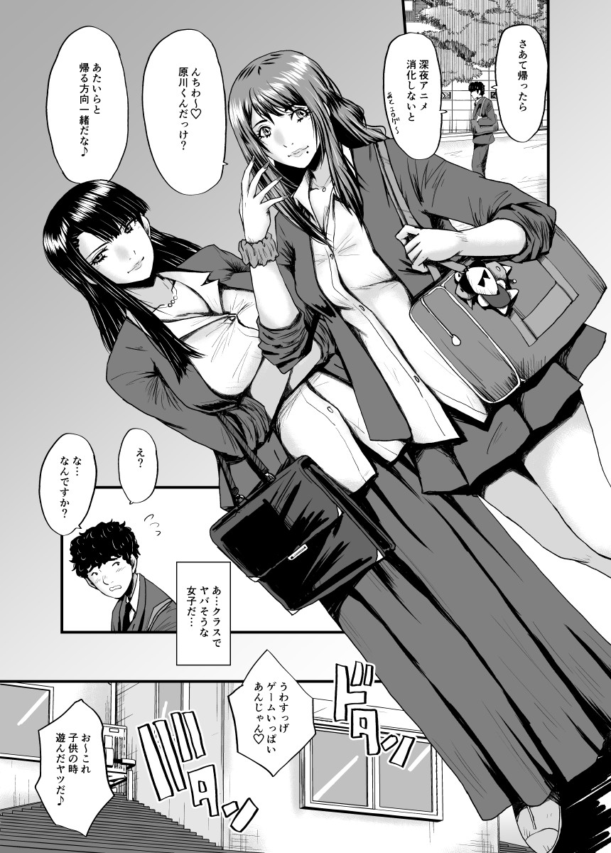 現在発売中のコミック夢幻転生10月号に、ワルい娘たちとのハーレムマンガ「僕の部屋がエロ女子(メス)たちのたまり場になった話」の初回が掲載されてます!

熱望した一人部屋を得てオタ活エロ活に邁進しようとした矢先に妙な女子たちにつきまとわれて…

そんなノリでひとつよろしゅー 