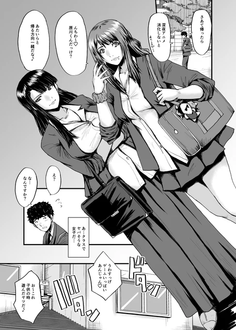 現在発売中のコミック夢幻転生10月号に、ワルい娘たちとのハーレムマンガ「僕の部屋がエロ女子(メス)たちのたまり場になった話」の初回が掲載されてます!

熱望した一人部屋を得てオタ活エロ活に邁進しようとした矢先に妙な女子たちにつきまとわれて…

そんなノリでひとつよろしゅー 