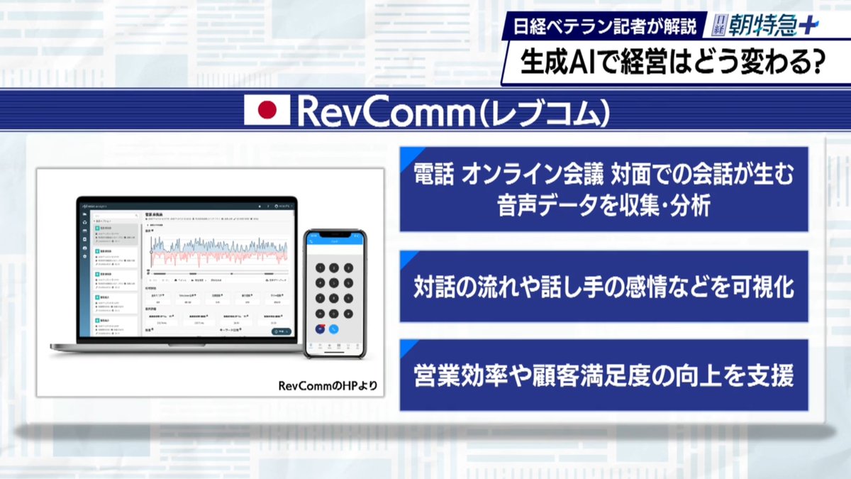 kawahagikimoae's tweet photo. 生成AIの台頭で変わる企業とデータの関係
生成AIにより超少数精鋭で大きな事業を運営するビジネスモデルが出てくる可能性がある。
村山恵一氏 #モーサテ #RevComm
https://t.co/dN9ONsRLKI
関連記事 #日経新聞
https://t.co/30og1Ib90N https://t.co/P3UYSBoHEn