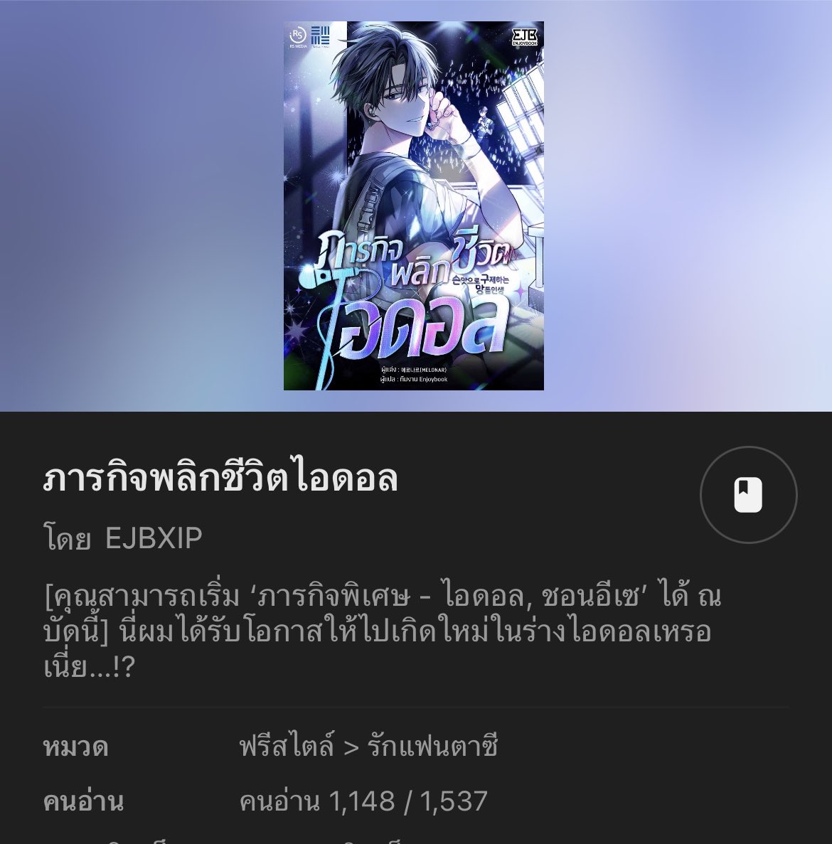 linlinSsakura's tweet photo. แนวตายไปอยู่ในร่างคนอื่นเพื่อทำภารกิจจะได้ไปแก้แค้น แต่อ่านแล้วหิวอยากสั่งแกร๊ปฟู้ด  นิยายแปลตัวเอกอายุ 40 โดนแม่เลี้ยงจับโยนผาตายหวังเอากิจการเอาสมบัติ ระบบให้ไปอยู่ในร่างน้องไอดอลที่กินยาฆ่าตัวตาย เดบิวต์มา 5 แต่วงไม่ดังสักที  ภารกิจคือทำให้น้องสมหวังแล้วจะให้โอกาสแก้แค้น https://t.co/aZY3van5i8