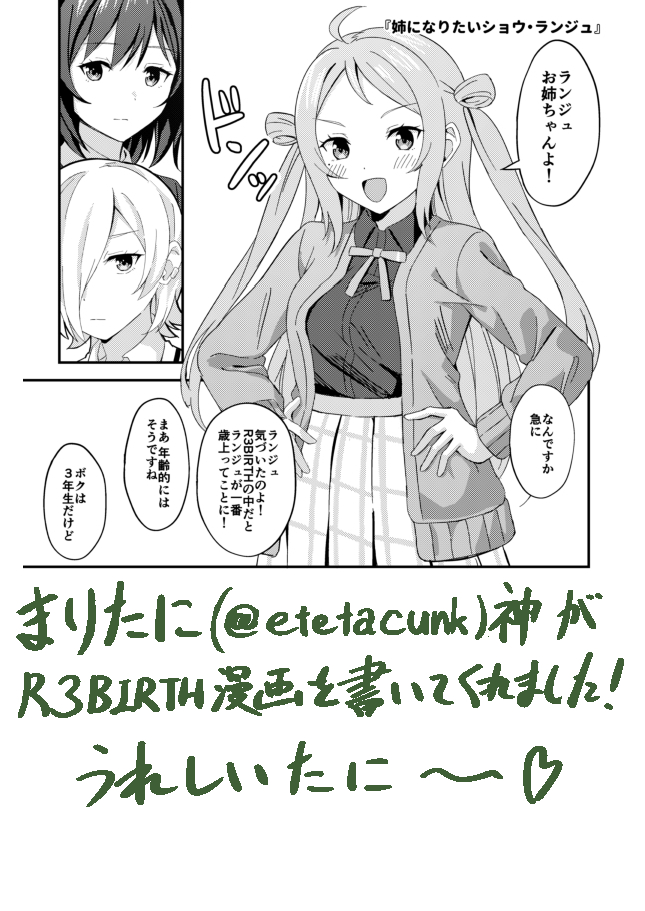 サンプル続きです。R3BIRTH編はまりたに(@ etetacunk)神に寄稿していただいてます。(2/2) 