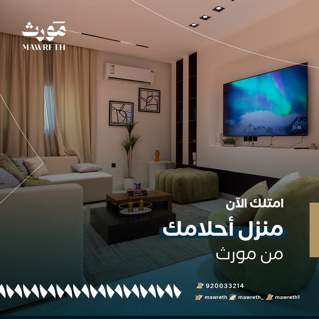 شركة مَورث للتطوير العقاري tweet media