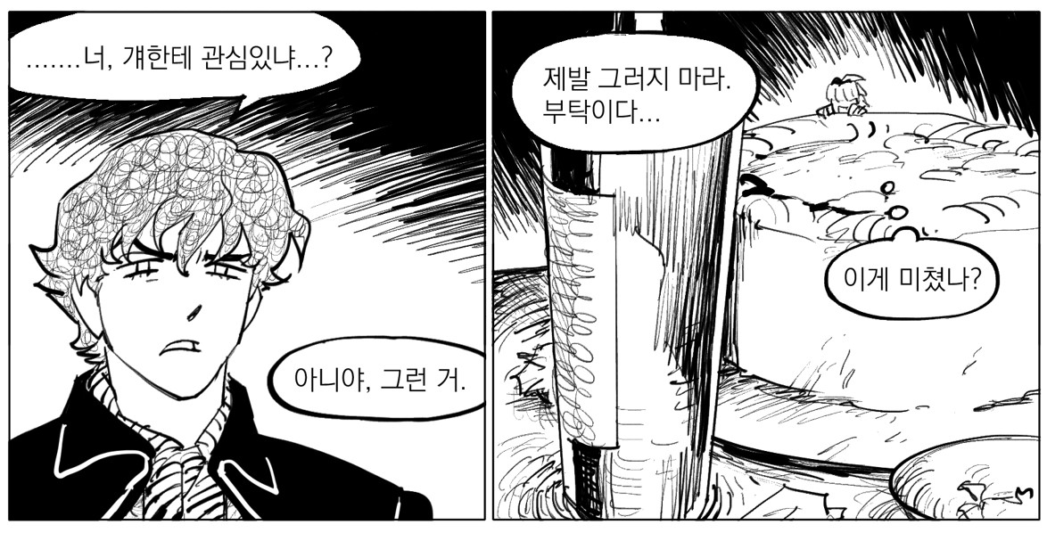 🥚고치(cocoon) 4화 업로드되었습니다!

https://t.co/NM3S61PuG9 