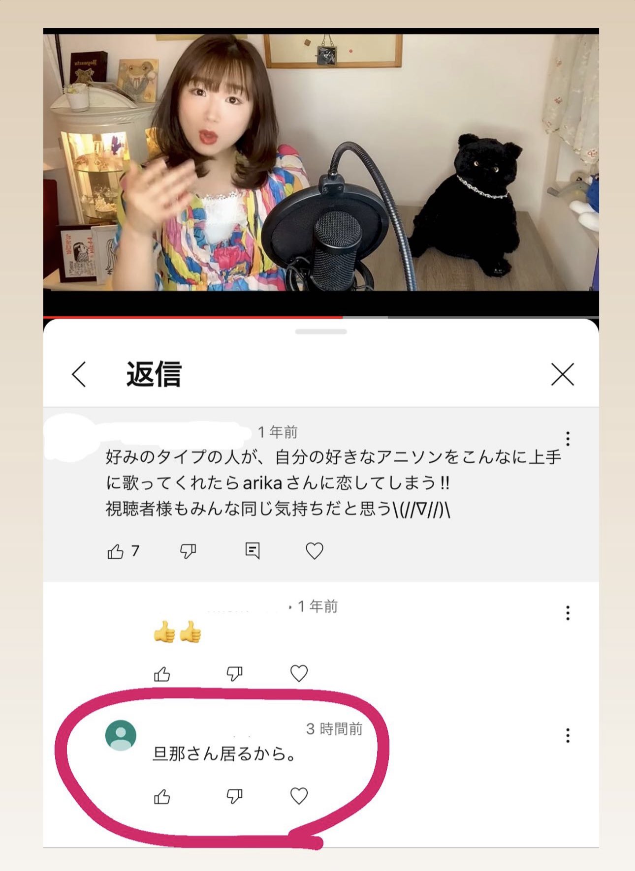 Arika-旅するシンガーソングライター✈️アニメソングカバーちゃんねる 