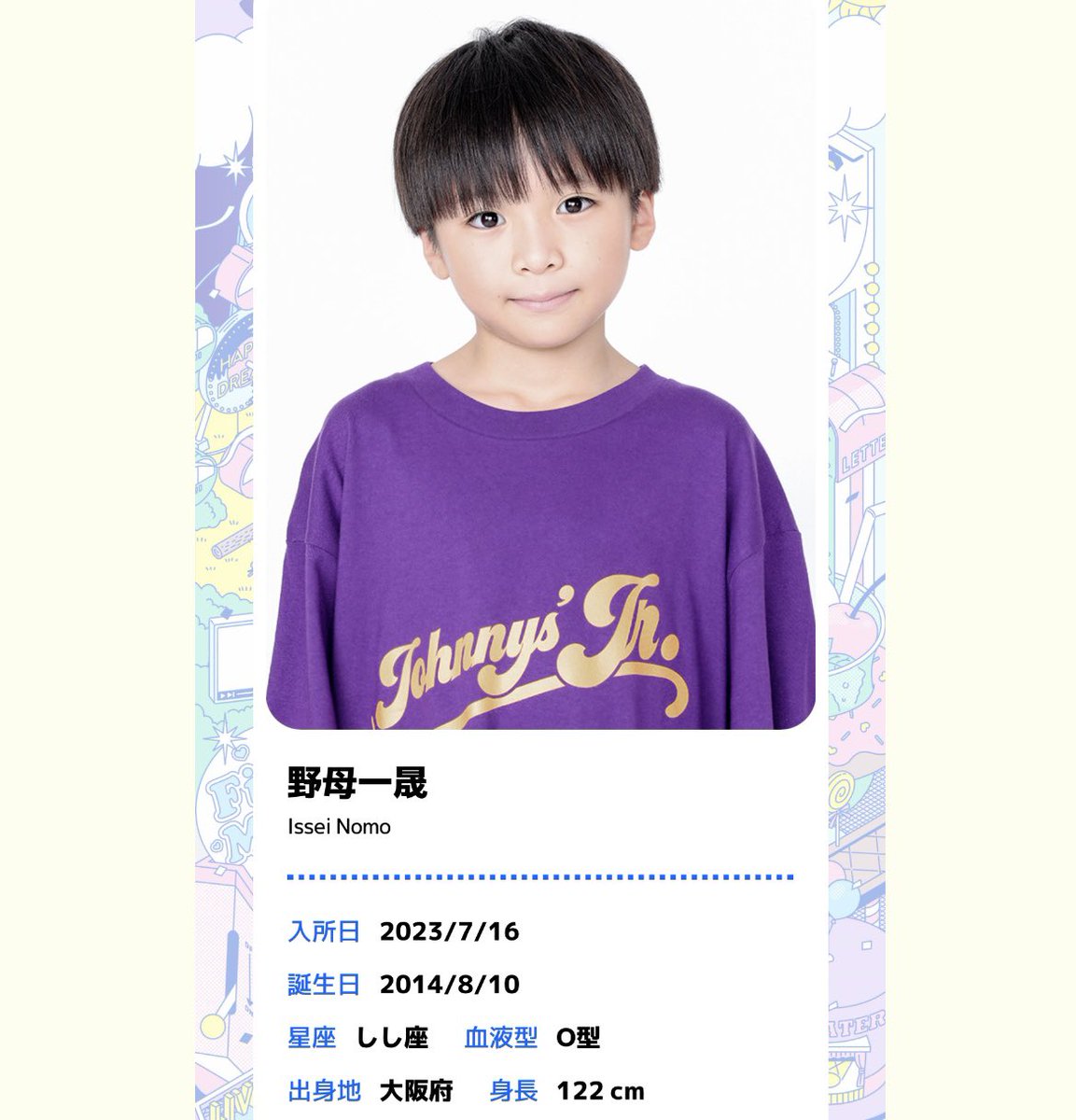 ジャニーズJr. - 専用ページ ジャニーズJr. Official Website ▽プロフ追加 9/7(木) 関西Jr. 23年組