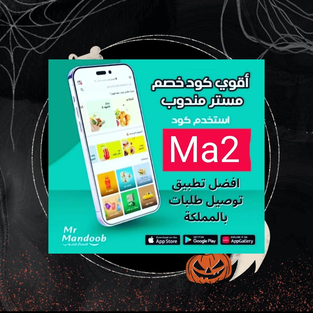 AmirFiry's tweet photo. ما يزود في سعر المنيو 🎾
أول مره تطبيق توصيل لأول طلب مجاني 🎱
◐كود◐خصم◐مستر_مندوب◐كوبون◐ ثاني
 مرسول جاهز ❤️ https://t.co/VM8mJmGqxf