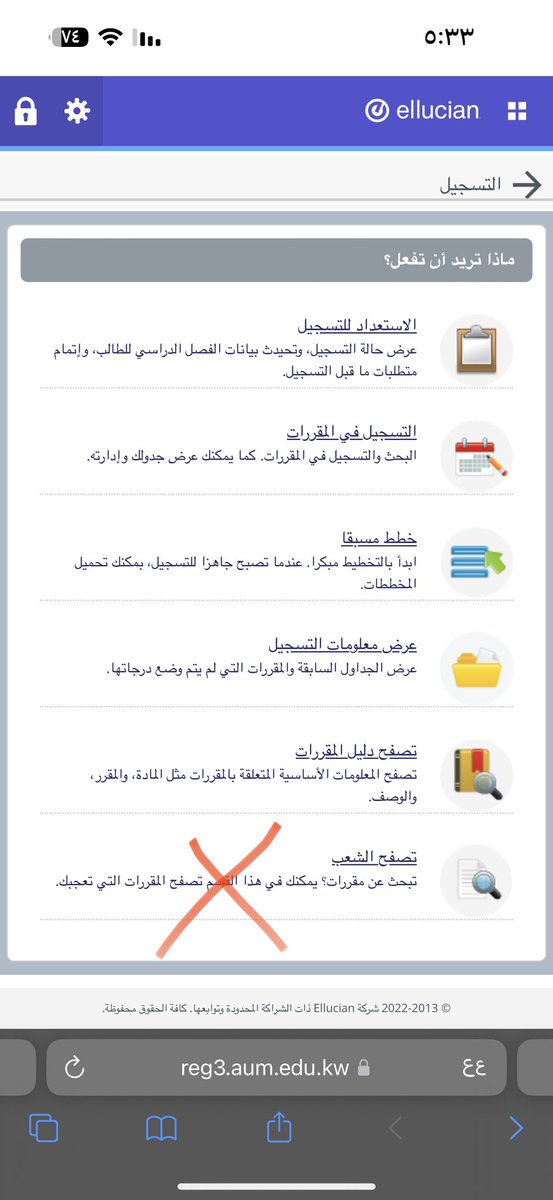 نقطه مهمه وقت التسجيل : 
لازم تصفح الشعب يكون بالنص .

مرات يكون تحت فا راح يعلق معاك الموقع بالتسجيل او بالتصفح .
لازم تطق رجوع وترد تدش عشان تكون امورك بالسليم 
#aum