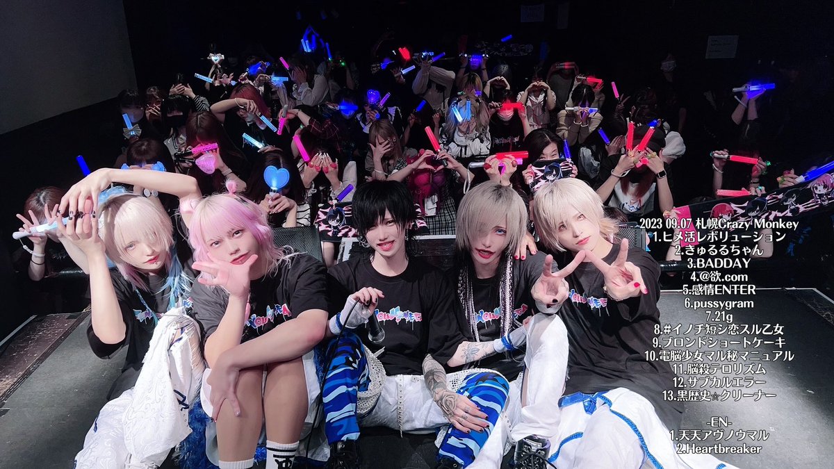 🧠9/7 札幌Crazy Monkey⚡️ ⚡️ツーデイズ⚡️ ご来場ありがとうご