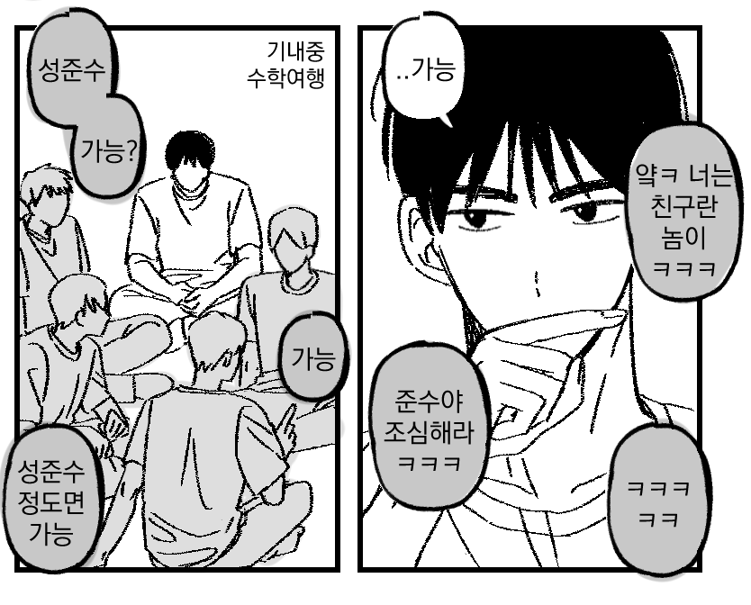 rhnskowla's tweet photo. 성준수없는자리 https://t.co/RWsMYaSNNX
