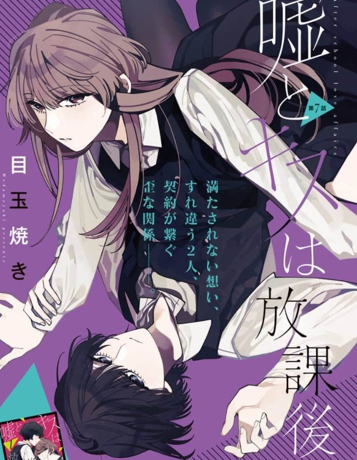 「my fav toxic doomed yuri 」NaCl เกือの漫画