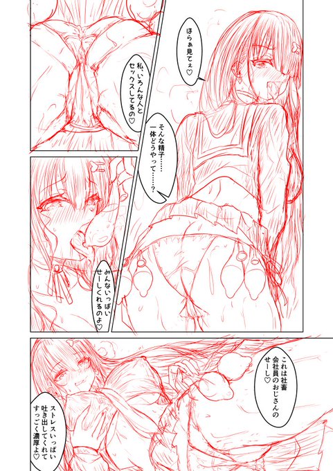 同人下書き
コン〇-ムをぶら下げて誘惑 