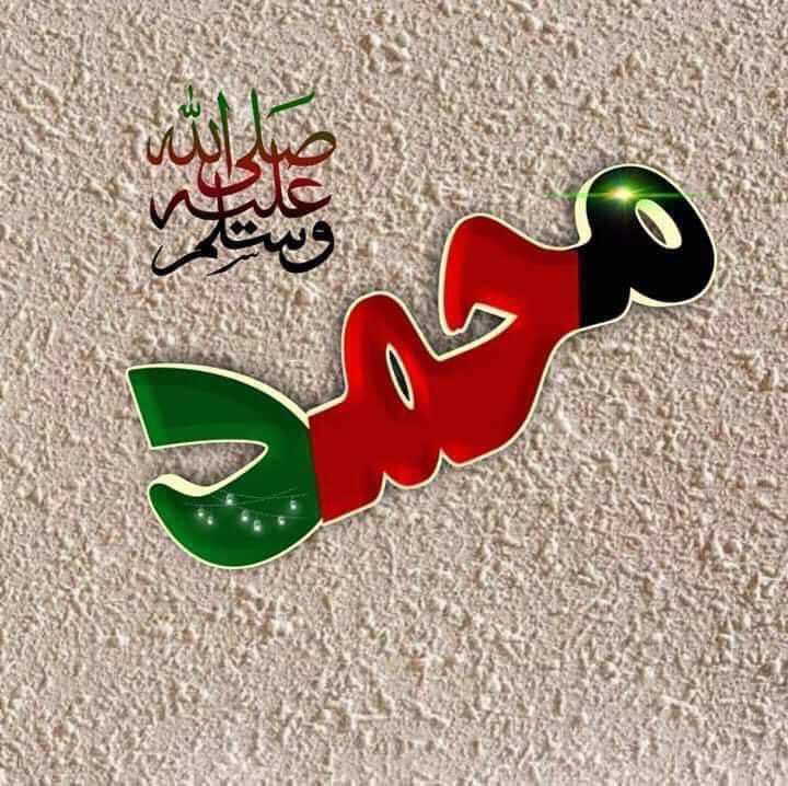 HilalHasham's tweet photo. 🕋🕌﷽🕌🕋
درود شریف ♥️✔
پر ستر لارښود حضرت محمد (ﷺ) باندی https://t.co/IrmpN3svBk