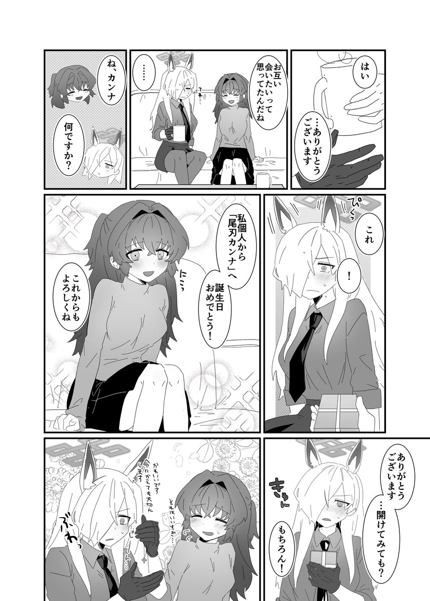 カンナ×女先生の百合です カンナさん誕生日おめでと〜はやく女先生と結婚して…