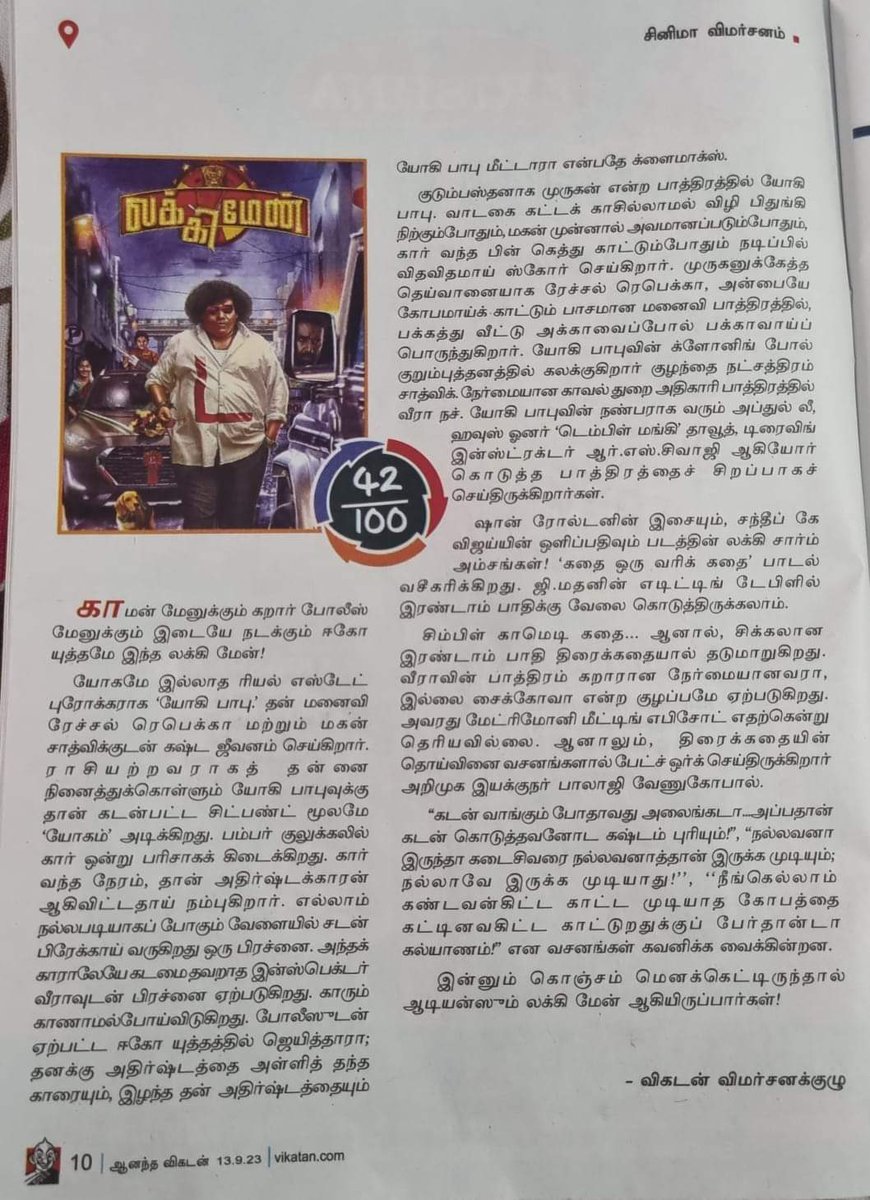 #LuckyMan RUNNING SUCCESSFULLY thank you so much for your kind cooperation and warm support to #luckyman @vikatan ku romba nandri 🫂🤝 @ThinkStudiosInd @balajesaar @ActorVeeraBahu @actorabdool_lee @RaichalRabecca @RSeanRoldan @iamkarki @sandeepkvijay_ @sabadesigns213…