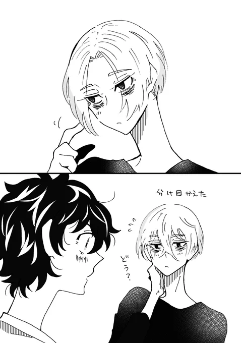 梵マイ武(ふゆタケを添えて)
知らないとこで嫉妬の対象にされる相棒。 