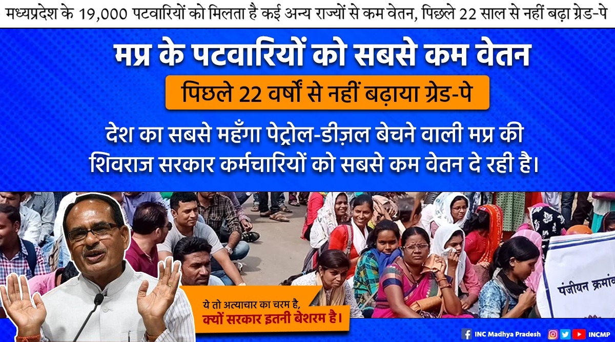 ना इतराओ इतना, बुलंदियों को छूकर
वक्त के सिकंदर पहले भी कई हुए हैं
 जहां होते थे कभी शहंशाह के महल
 देखे हैं वही, अब उनके मकबरे बने हुए हैं"
 निर्दयी और अहंकारी प्रदेश के मुखिया को समर्पित
 #2800GradePay
<a href="/OfficeofSSC/">Office of Shivraj</a> <a href="/BJP4MP/">BJP Madhya Pradesh</a> <a href="/OfficeOfKNath/">Kamal Nath</a> <a href="/INCMP/">MP Congress</a> <a href="/ZeeMPCG/">Zee MP-Chhattisgarh</a> <a href="/NDTVMPCG/">NDTV MP Chhattisgarh</a> <a href="/TheLallantop/">The Lallantop</a>