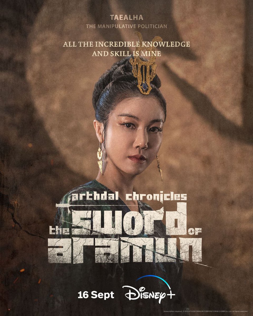 #ArthdalChroniclesTheSwordofAramun releases new teaser poster of #LeeJoongi, #JangDongGun, #ShinSaekyeong, and #KimOkBin 🔥

Broadcast on September 9.
#ArthdalChronicles2 #ArthdalChroniclesSeason2 #아라문의검 #tvN