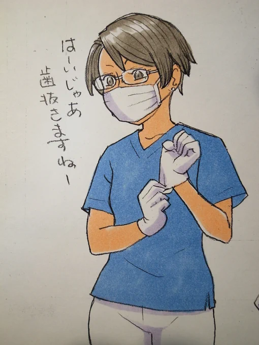 歯医者さん 