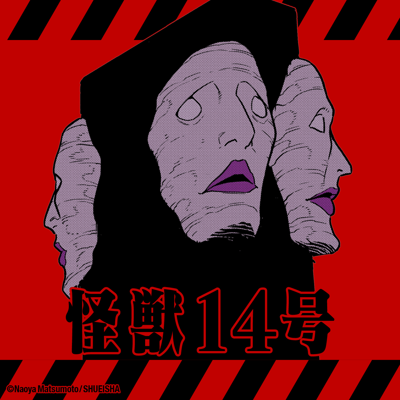 怪獣8号【公式】 on X: 