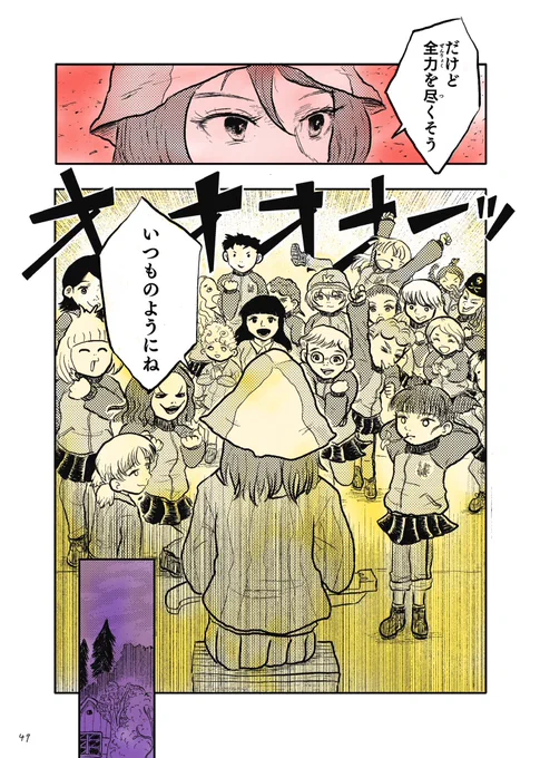 次回のヨウコの新作より先に、河西忍が活躍する新作が先になるかもしれません。 どちらにせよ、よろしくお願いします😬  (5/5)