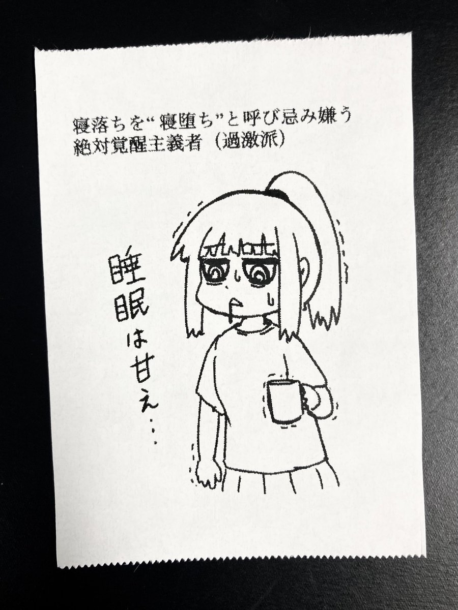 今日の怪文書1290