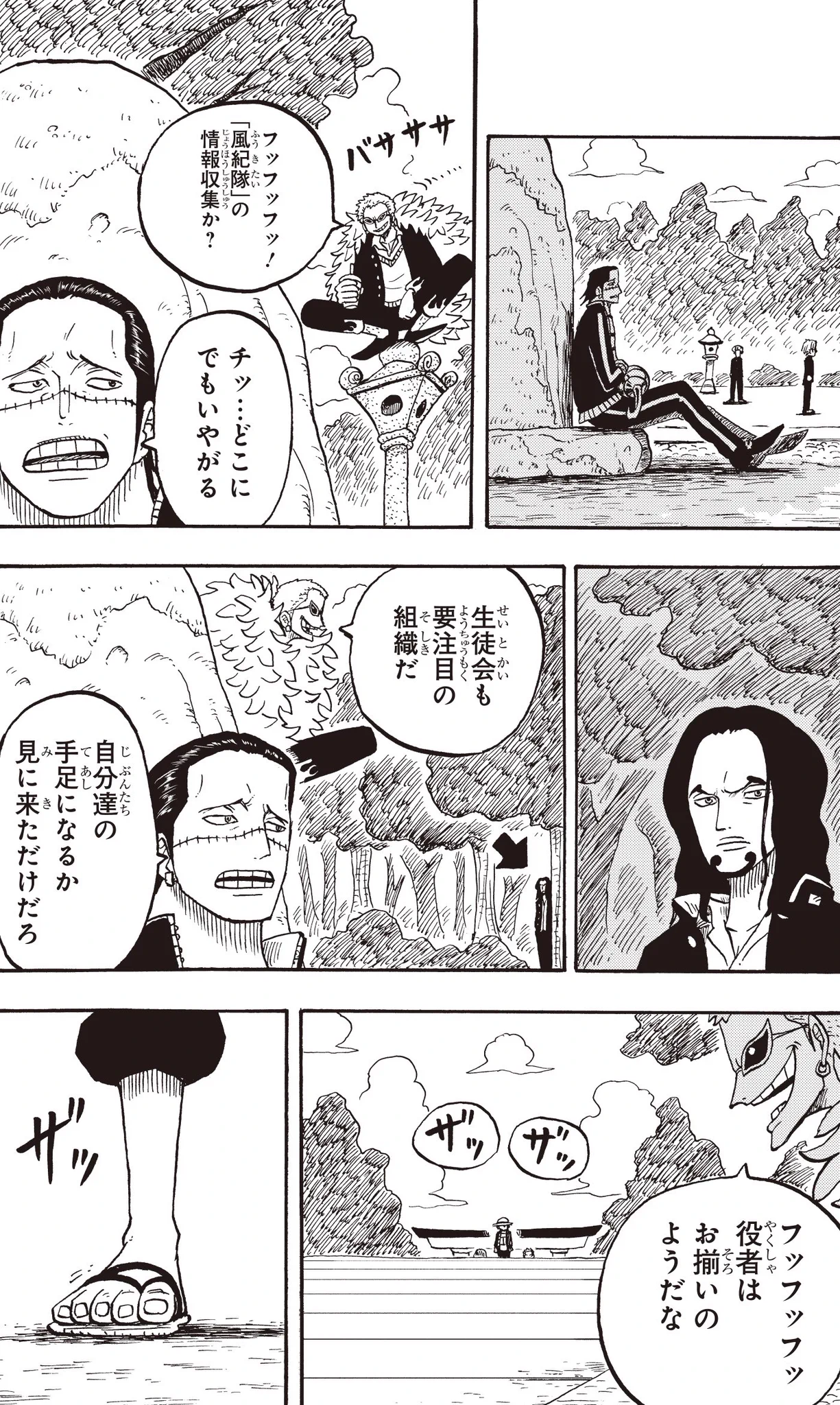 ONE PIECE スタッフ【公式】/ Official on X: 