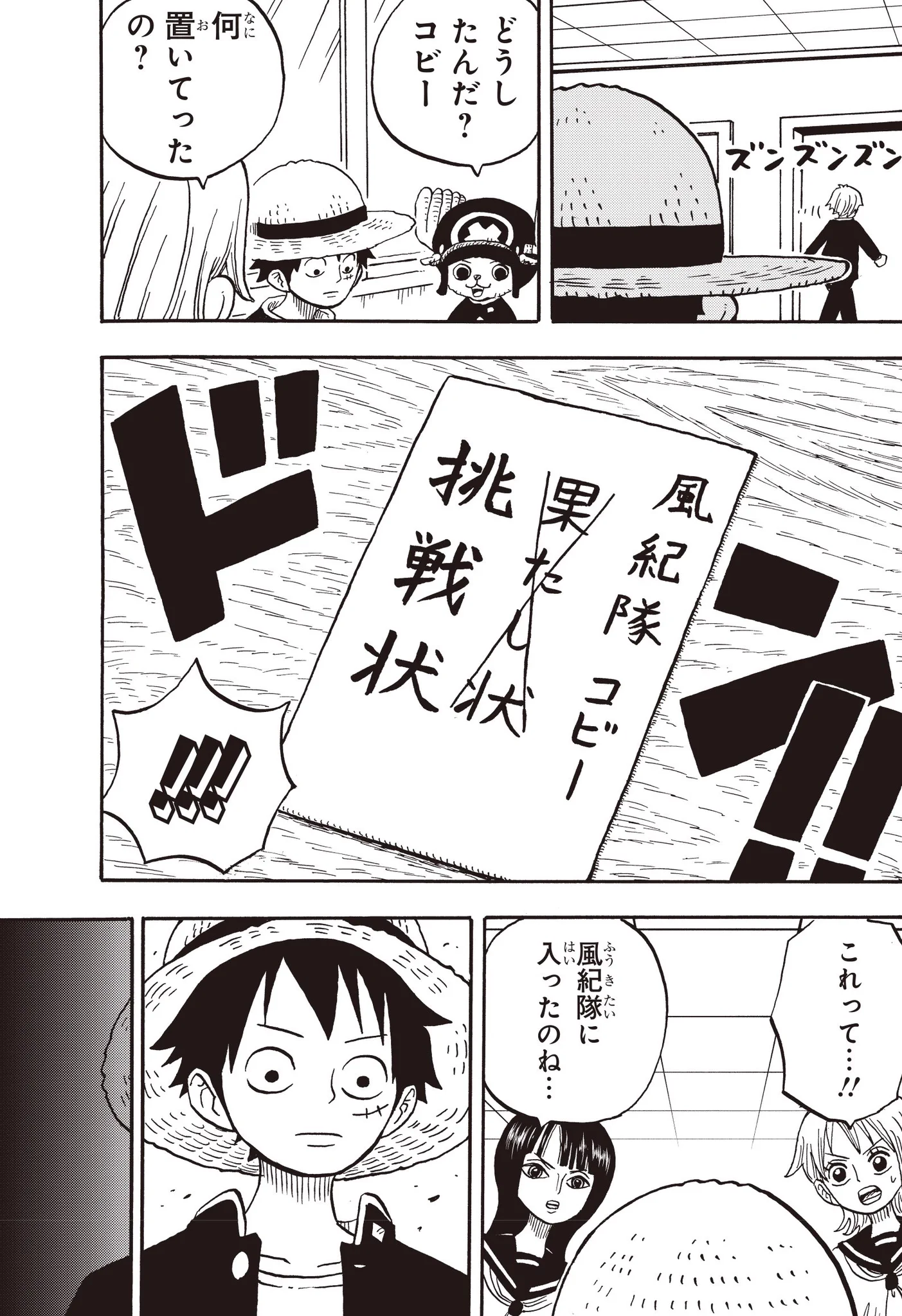 X-এ ONE PIECE スタッフ【公式】/ Official: 