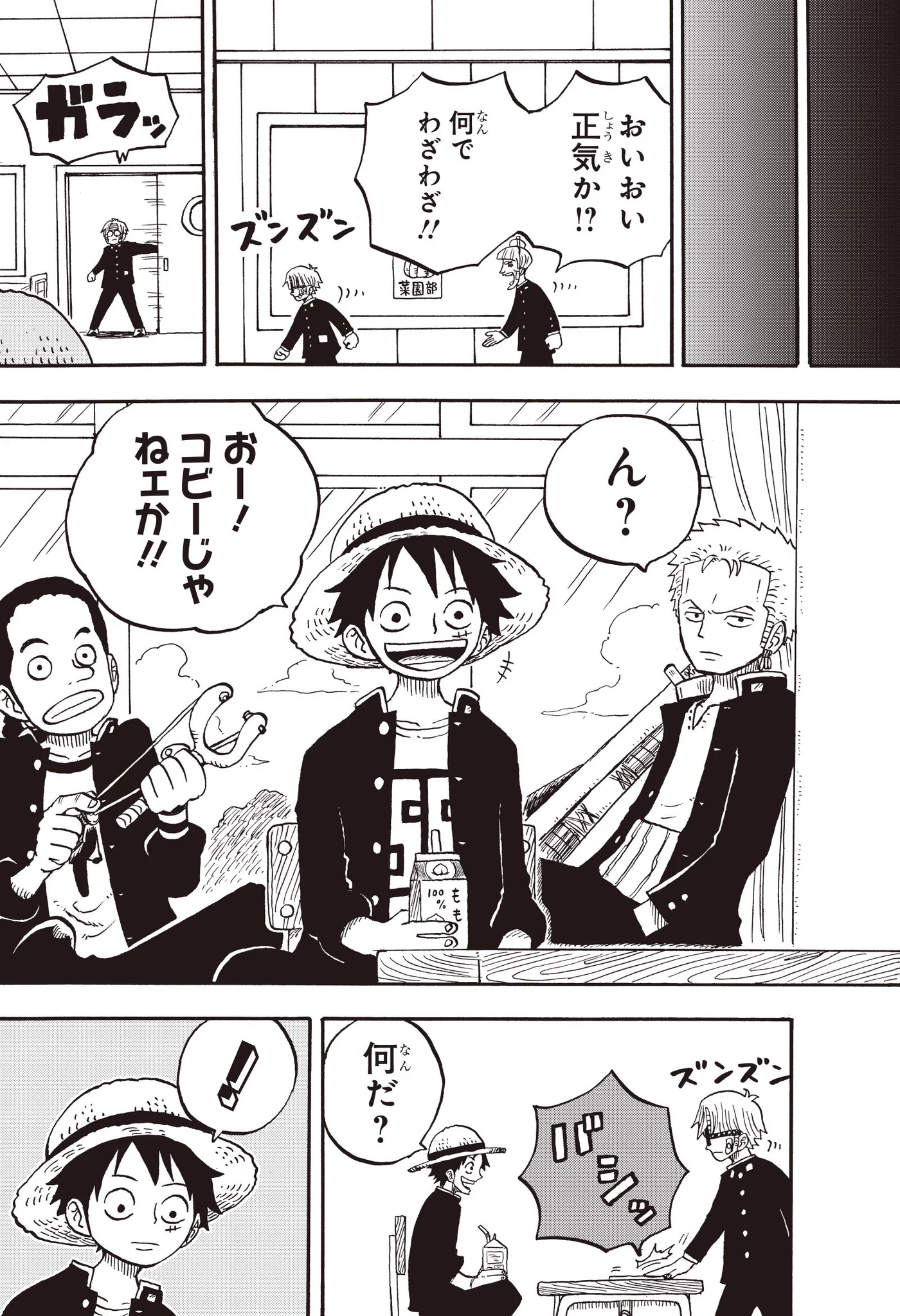 ONE PIECE スタッフ【公式】/ Official on X: 