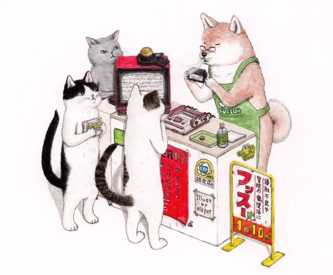 #私の作品知ってもらえたら幸せの極み  お猫にお犬たちと、あの頃のあの日世界を描いています 