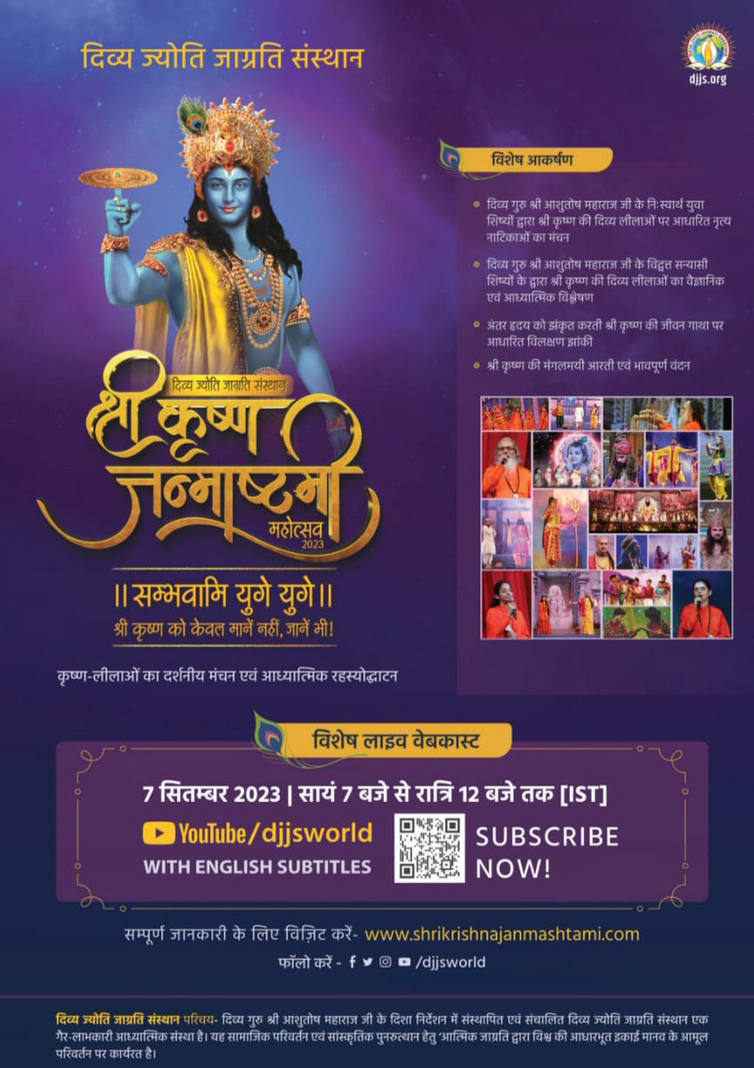 _lakshmi01_'s tweet photo. This question - What if Lord Krishna incarnates today, how can we identify them?

Watching 
https://t.co/Uhde7yXenJ

#DJJSJanmashtami #SambhavamiYugeYuge https://t.co/jfK8lpDkQz