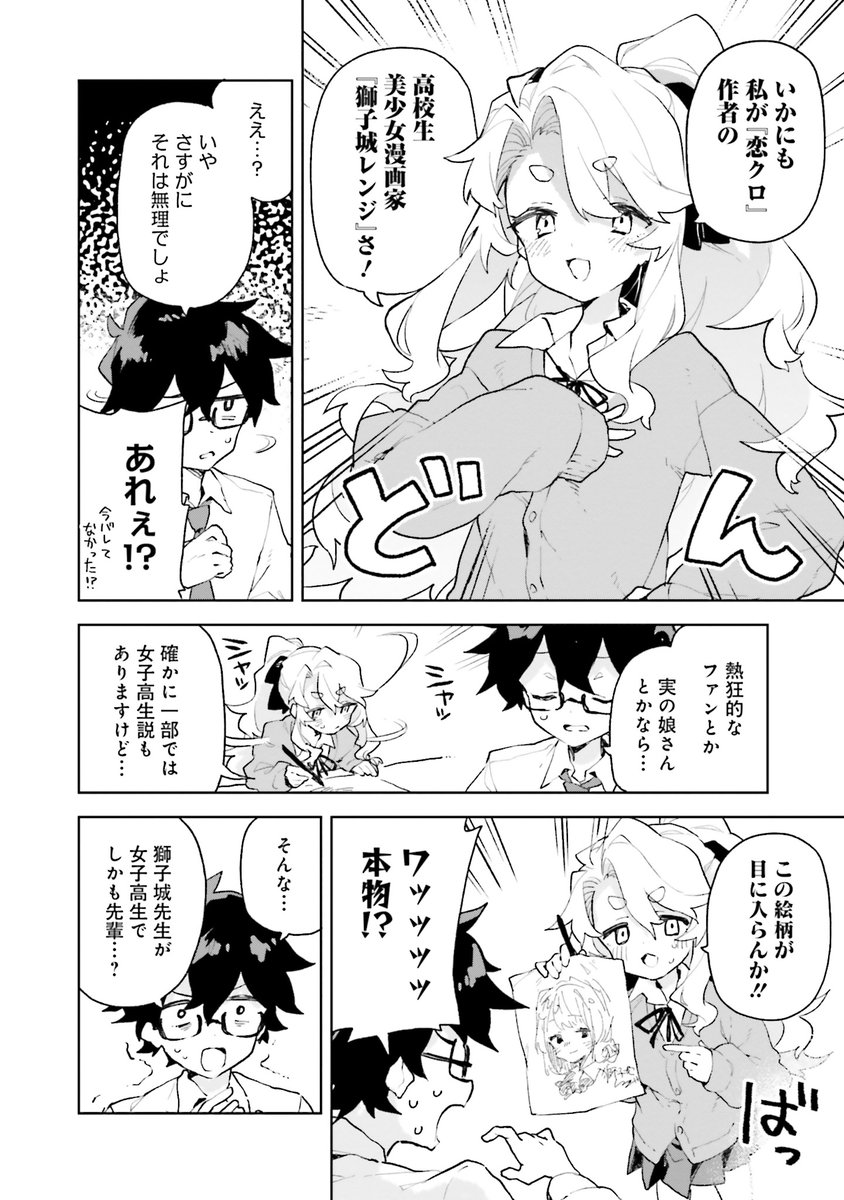(8/13) 