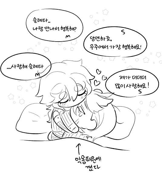 hunjegu's tweet photo. 깼어 깼어 둘이 사랑하고 있어 악몽 꾸지마 ㅠ https://t.co/cRgcNFOFt3