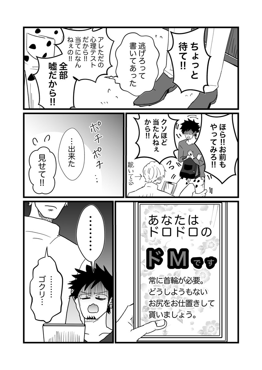 コラロ(現パロ) 