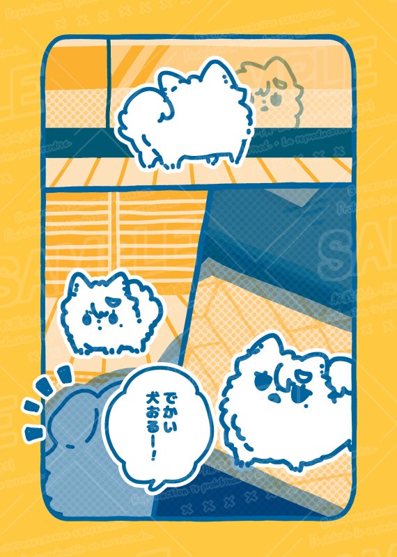 しんかんのさんぷる。あるひ、もふになったはなし。https://t.co/DsD6GpLwQp 